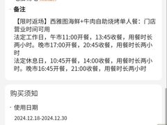 -遇上西雅图多融合海鲜自助餐厅(中房金谊广场店)