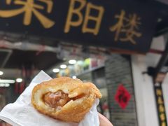 -荣阳楼(山塘街店)
