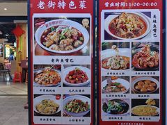 -老街鱼嘴巴(坡子街老店)