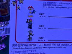 -上海乐高探索中心