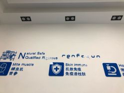 -靓芙泉祛痘.科技美肤连锁