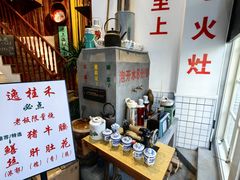 -逸桂禾面馆
