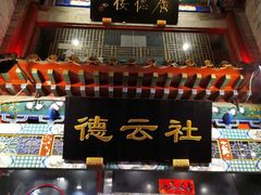 -北京前门大栅栏