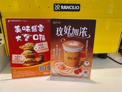 -麦当劳(虹口星荟中心店)