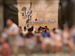-稻香酒家·34年老字号·港式粤菜(汉街店)