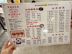 菜单-汝萍传统蘸水菜(春华路总店)