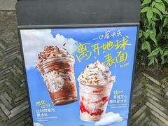-星巴克(西湖天地店)