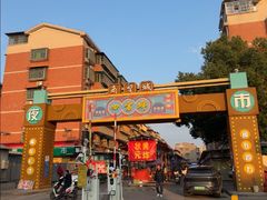 -四方坪三十栋饭店(四方坪店)