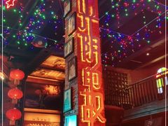 -光阴的故事音乐酒吧(1905店)