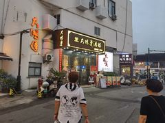 -大鸿运酒店·苏州菜·松鼠桂鱼(观前街店)