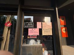 -小潘记鸭血粉丝汤