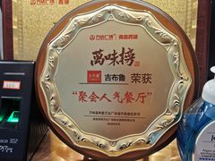 -吉布鲁牛排海鲜自助(西湖万达店)