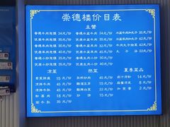 -崇德楼水盆牛羊肉泡馍馆(文艺路店)