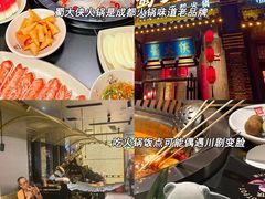 -蜀大侠火锅(春熙路店)