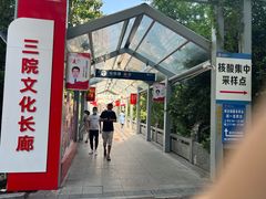 -杭州市第三人民医院