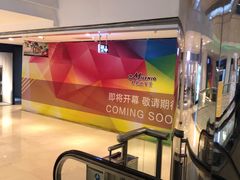 -米莱欧百货(吉利店)