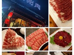 -北门涮肉·炭火铜锅涮肉(什刹海店)
