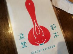 -铃木食堂(帽儿胡同店)