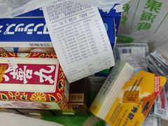 -龙城大药房
