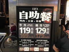 -火炉火自助餐(西直门凯德MALL店)