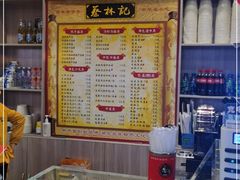 -蔡林记(杉杉奥特莱斯店)