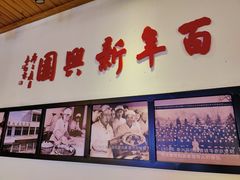 -新兴园饺子馆(北京百子湾店)