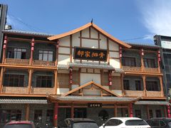 -真定郝家排骨(正定县总店)