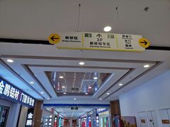-爱玛裕家居购物广场