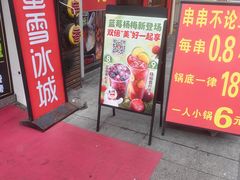 -蜜雪冰城(周浦万达金街店)