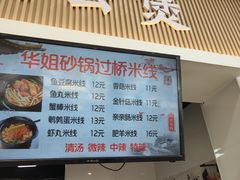 -中国民航大学教工食堂