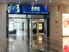 -乐天百货(环球中心店)