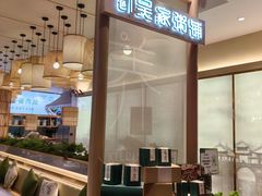 -吴家·非遗淮扬小馆(镇江万达广场店)