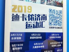 -迪卡侬(燕山店)