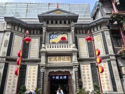 点击看大图 -瑞蚨祥(大栅栏店)