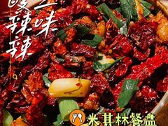 -山石榴·贵州菜(丰盛里店)