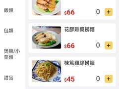 -路环码头面馆