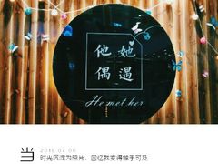 -作幺探案馆·剧本杀实景搜证