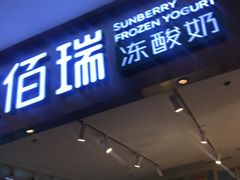 -远洋未来广场(育慧北路店)