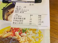 账单-客家道(百脑汇店)