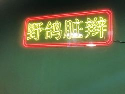 -野鸽脏辫·美式编发专项店