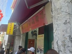 -添發碗仔翅美食
