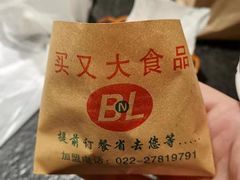 -买又大餐厅(福林里店)