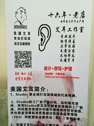 -AI艾耳·专业手工耳洞·穿孔美学馆