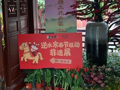 -钱王祠