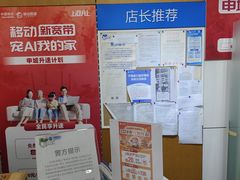 -中国电信(泰兴路店)