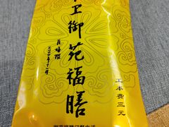 -中卫御苑福膳·养生局(圆明园店)