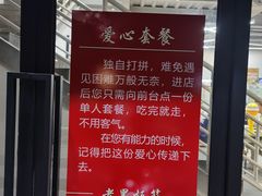-老黑板筋(顺义总店)