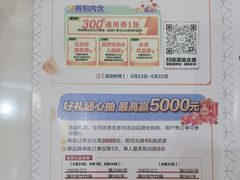 -红星美凯龙(浦江店)