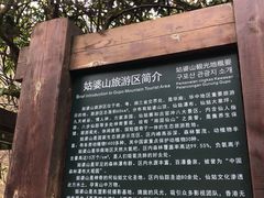 -姑婆山旅游区