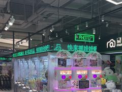 -幻物社(万象天地店)